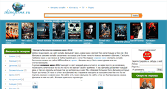 Desktop Screenshot of 1kinofilms.ru