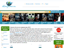 Tablet Screenshot of 1kinofilms.ru